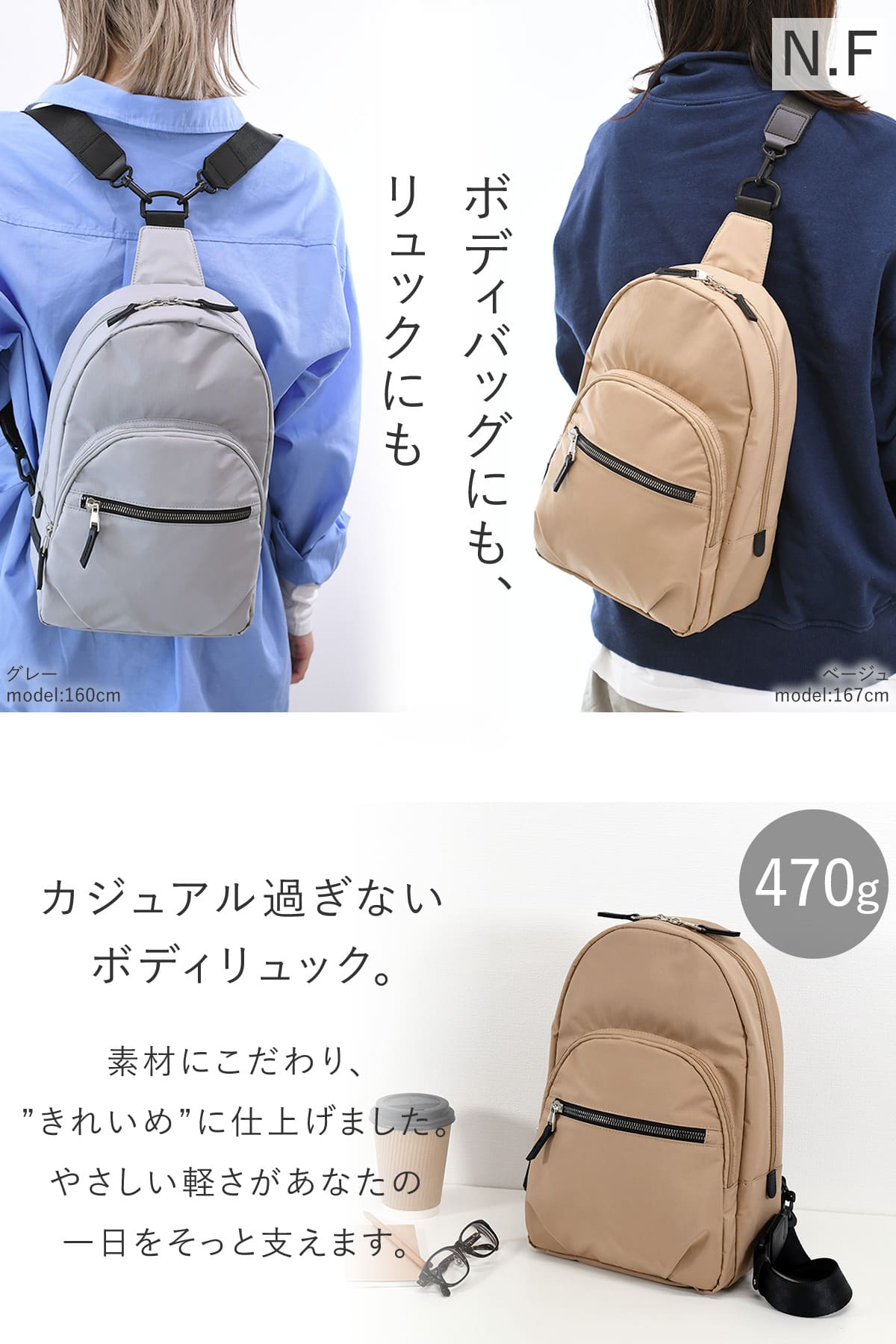【新品未使用】目々澤鞄 斜め掛けバッグ ボディバッグ リュック 2way グレー 楽天市場】目々澤鞄 ボディバッグ レディース きれいめ リュック