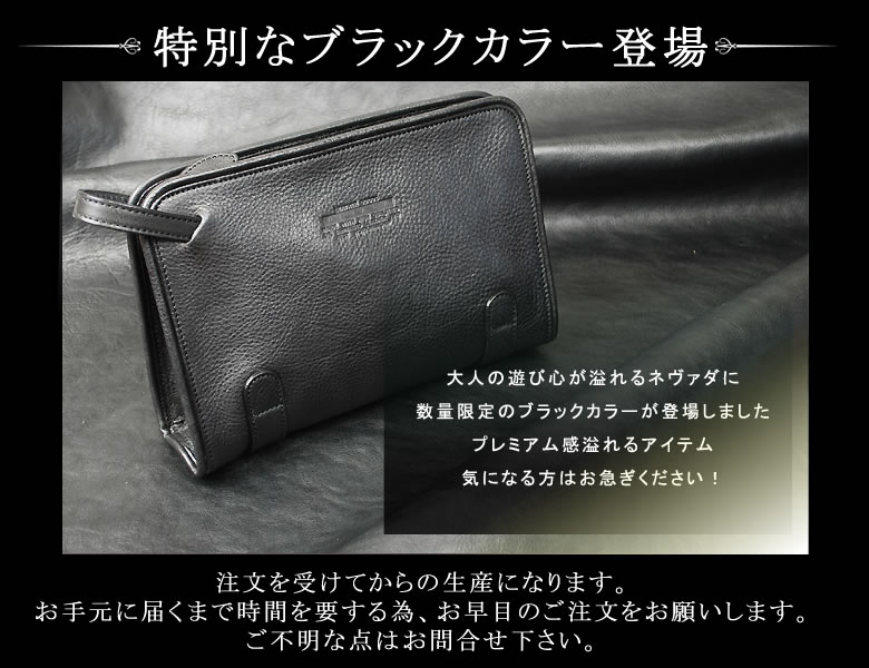 牛革セカンドバッグ・ビジネスポーチ