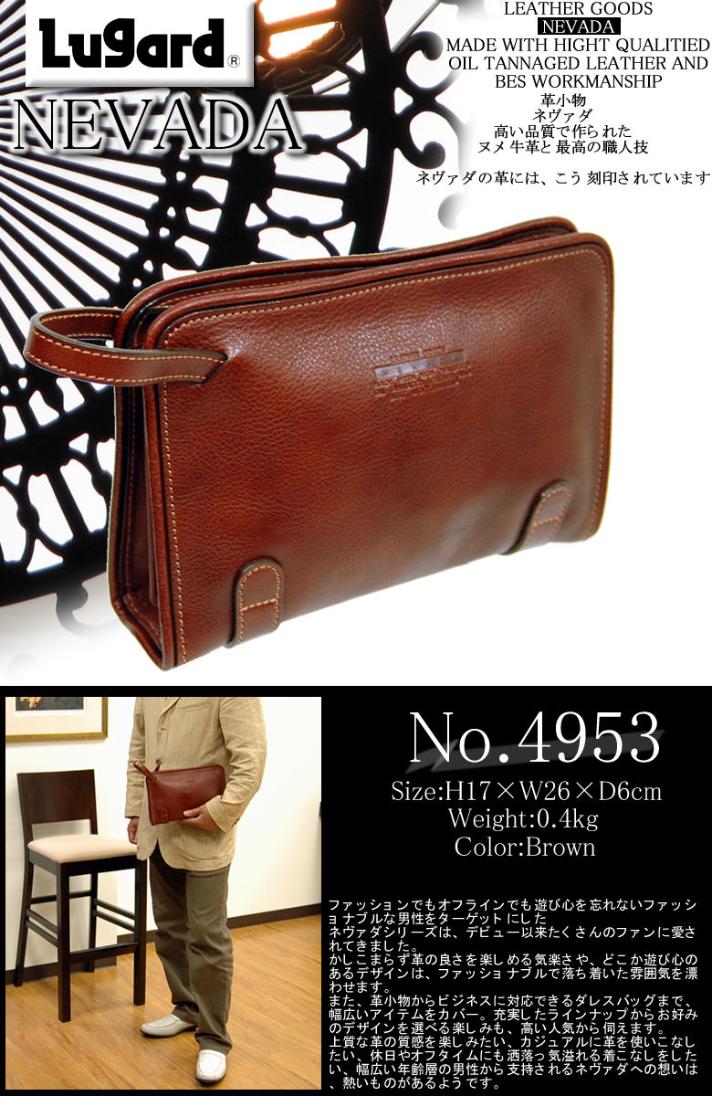 牛革セカンドバッグ・ビジネスポーチ