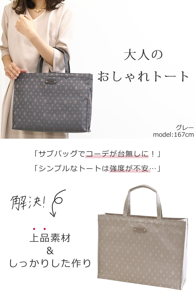 大人用サブバッグ（横型）