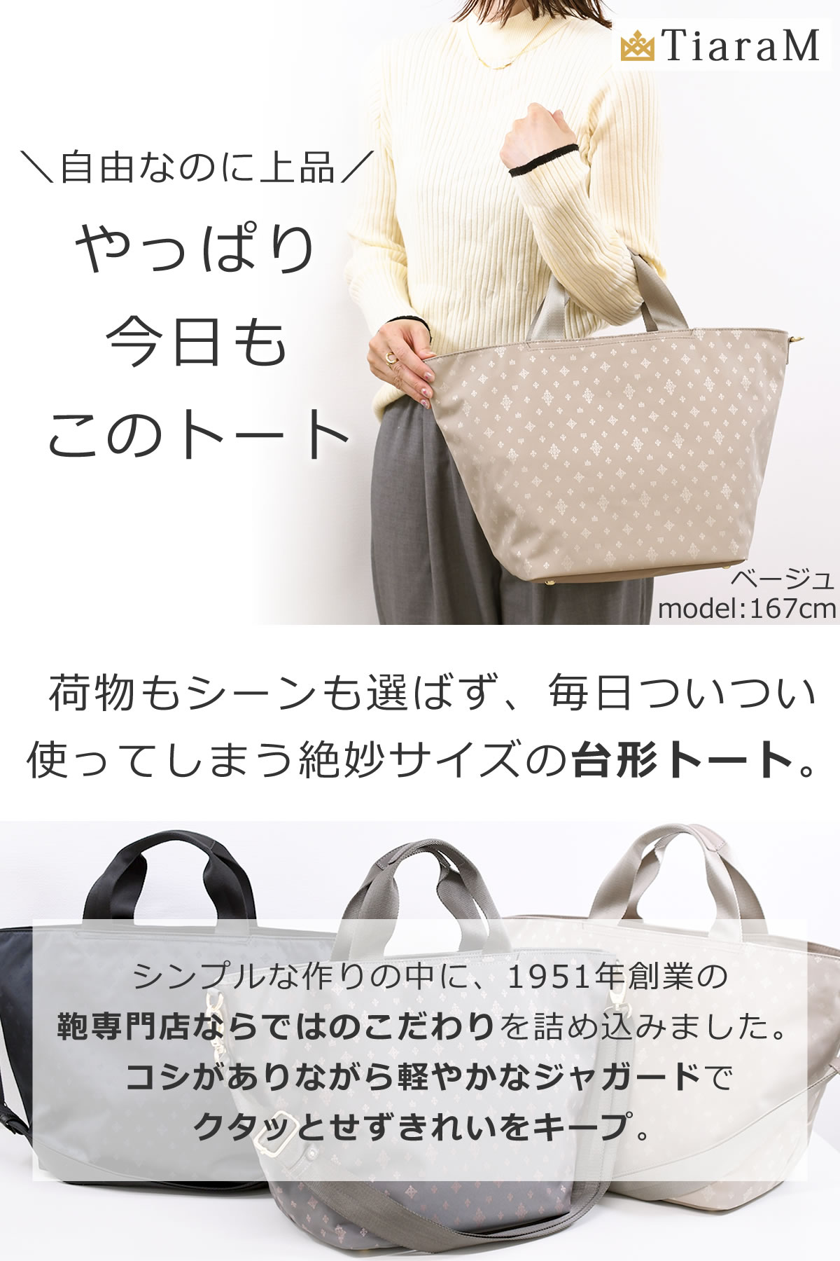 目々澤鞄 トート レディース ショルダー 大人可愛い 人気 40代 軽い ブランド 50代 トートバッグ ナイロン おしゃれ 2way 大容量 A4 舟形 トートバッグ 通勤 仕事 ママバッグ TiaraM ティアラム