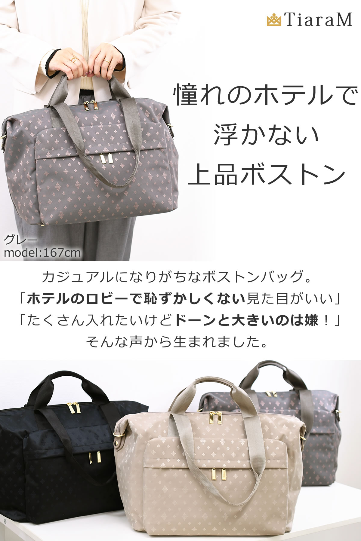 TiaraM ボストンバッグ レディース 軽量 おしゃれ 人気 旅行 