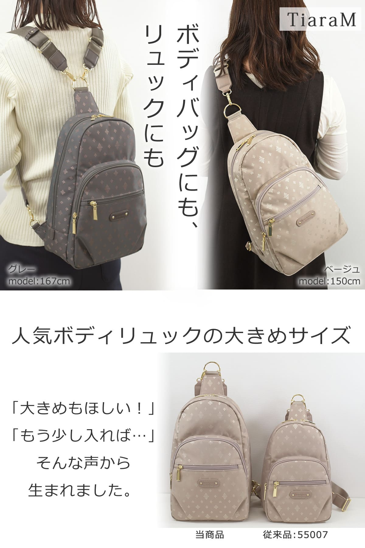 TiaraM 目々澤鞄 ボディバッグ(大) レディース 大きめ 軽量 きれいめ