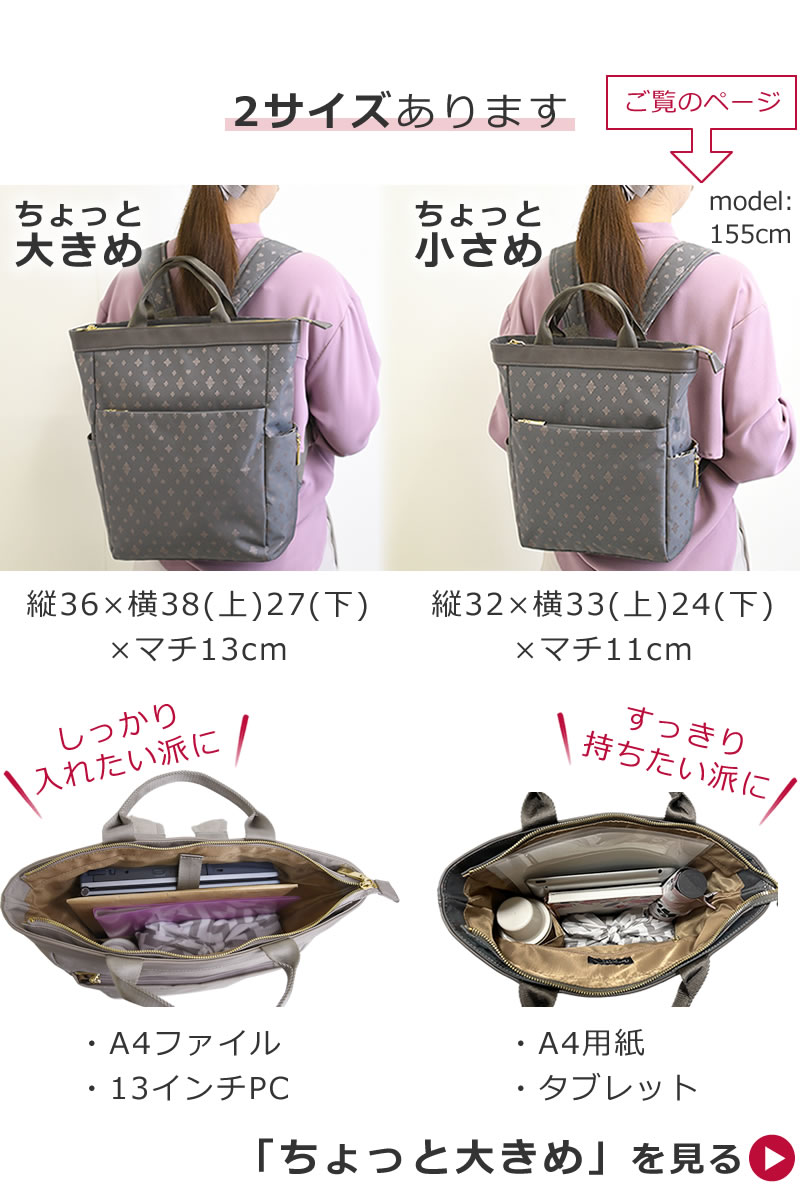 ちょっと大きめサイズ