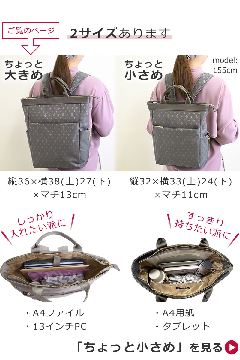 ちょっと大きめサイズ