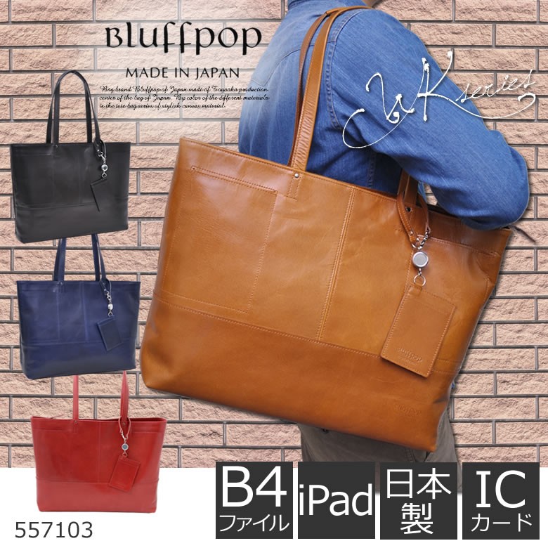 【saru 】様予約済みBluffpop トートバッグ 茶 本革 日本製 日本製／国産／牛革／レザー／革製／ミニマル派／小さめ／普段