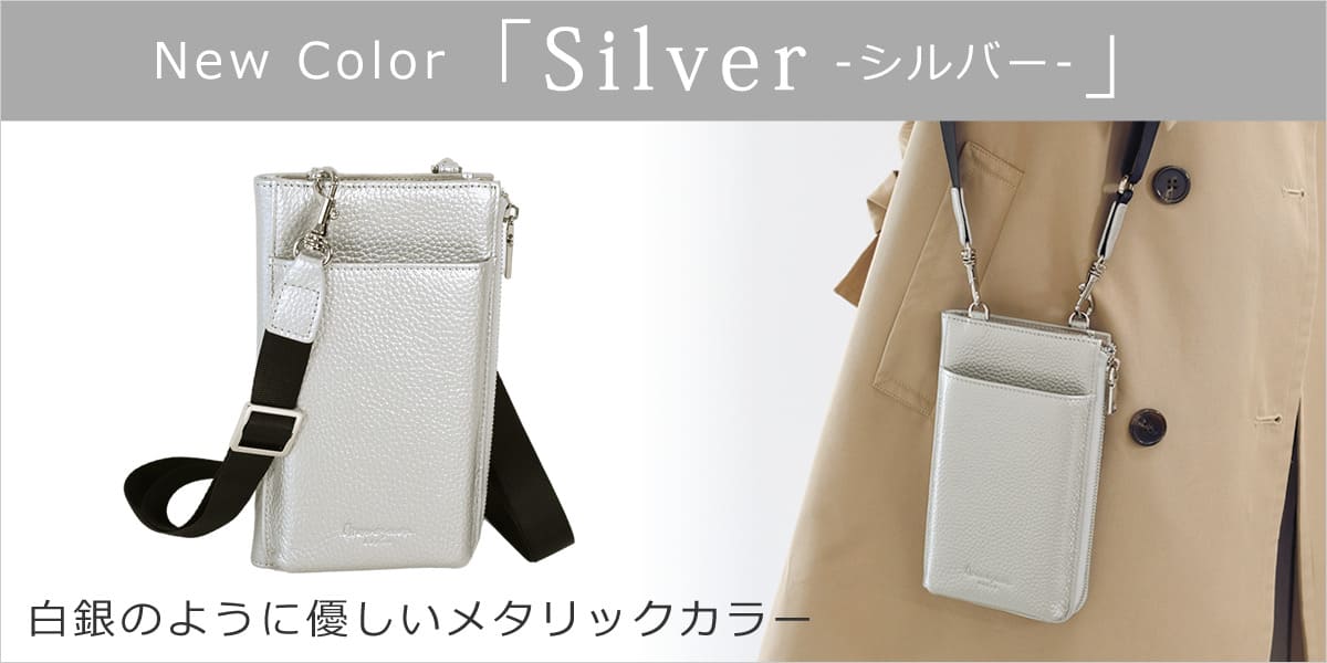 目々澤鞄 スマホショルダー 人気 スマホポシェット お財布ショルダー おしゃれ ストラップ ママ 財布付き 本革 軽い かわいい 財布機能 バッグいらず 縦型 シルバー