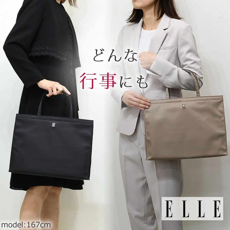 ELLE エル 冠婚葬祭 レディース 結婚式 リクルート フォーマルバッグ