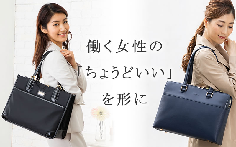 バッグ財布の目々澤鞄Yahoo!店 - ビジネスバッグ レディース