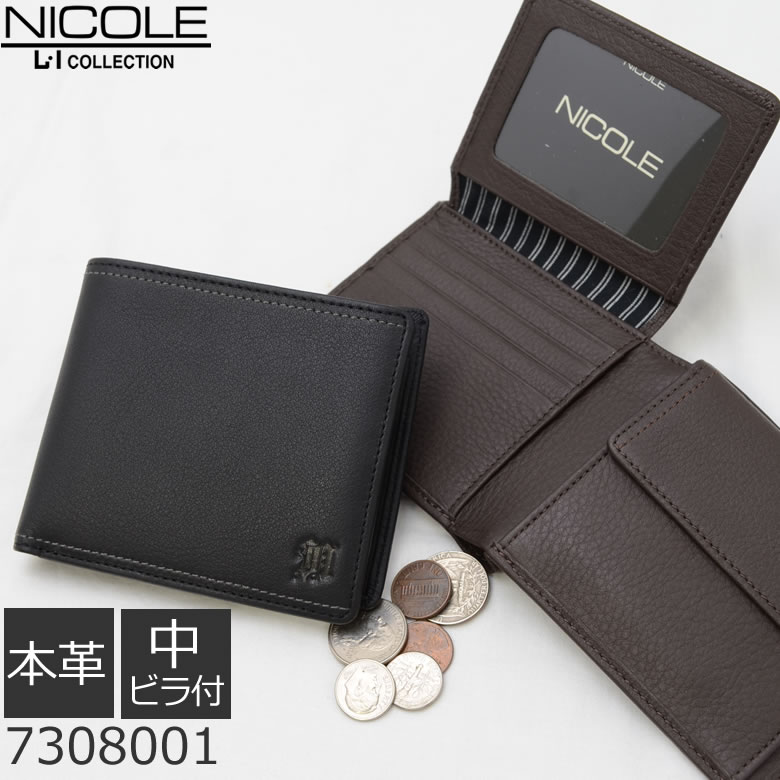 楽天市場】財布 二つ折り NICOLE ニコル メンディII パスケース