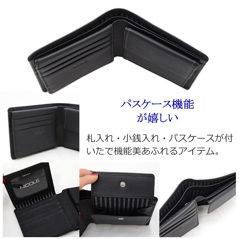 ※ 値下げ交渉可！！！NICOL 2つ折り財布　メンズ NICOLE（ニコル） 財布 メンズ 二つ折り 牛革 札入れ 小銭入れ