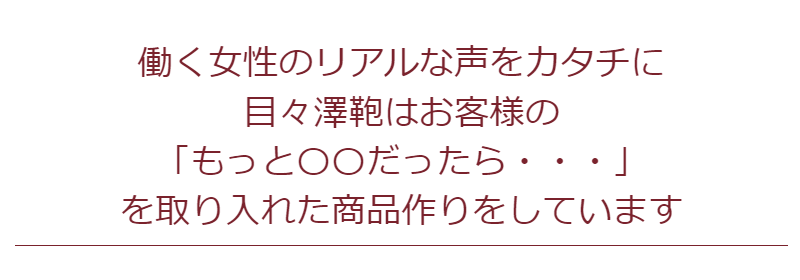 バッグ財布の目々澤鞄Yahoo!店 - 目々澤鞄 レディースお仕事バッグ