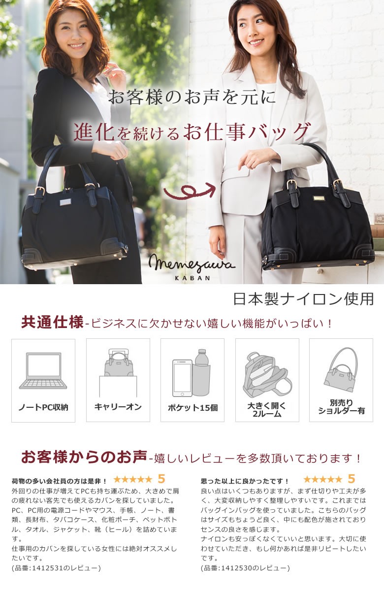 バッグ財布の目々澤鞄yahoo 店 目々澤鞄 レディースお仕事バッグ Memezawakaban 目々澤鞄 Yahoo ショッピング