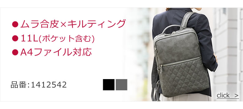 バッグ財布の目々澤鞄Yahoo!店 - ビジネスリュック レディース 