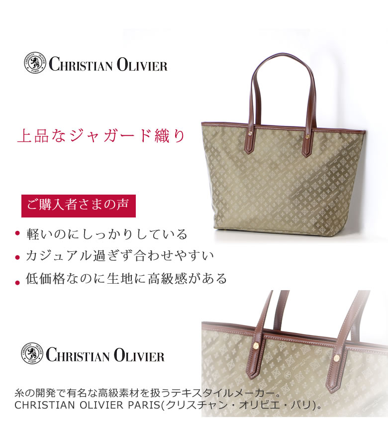 christian olivier（クリスチャンオリビエ） トートバッグ レディース