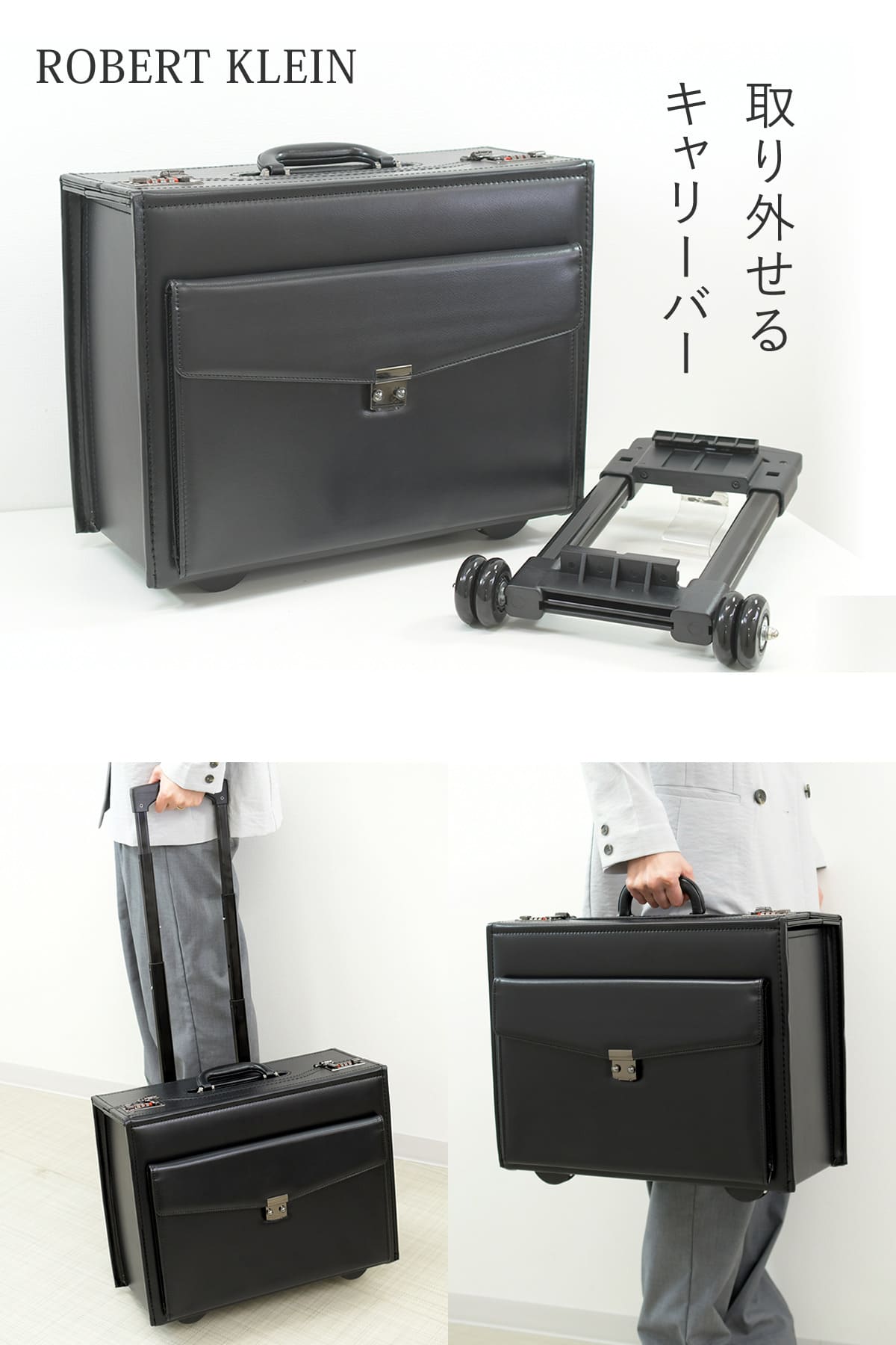 アタッシュケース キャスター付き 取り外せる パイロットケース