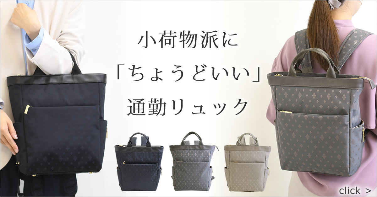 バッグ財布の目々澤鞄Yahoo!店 - ビジネスバッグ レディース 2way 
