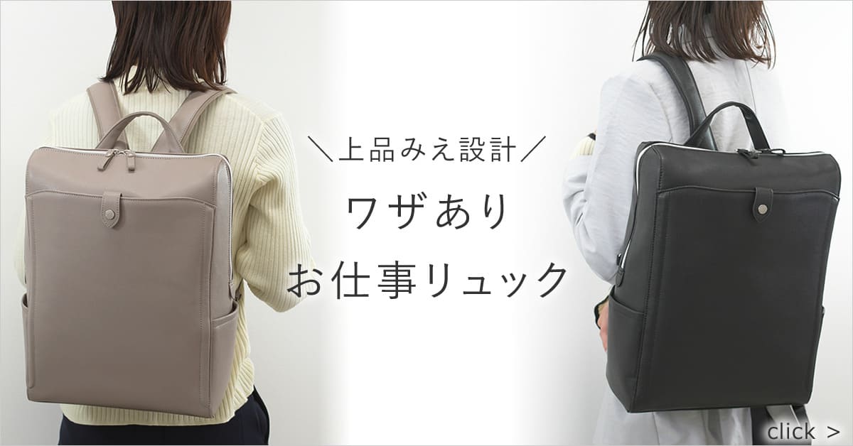 バッグ財布の目々澤鞄Yahoo!店 - ビジネスリュック レディース｜Yahoo 