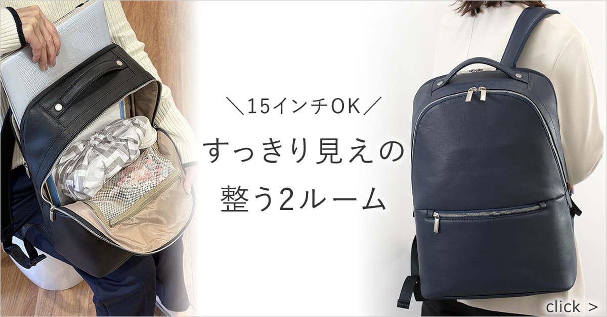 バッグ財布の目々澤鞄Yahoo!店 - パソコン ビジネスバッグ レディース