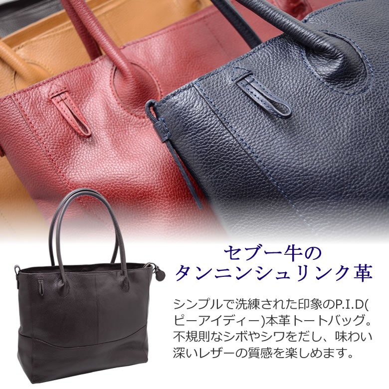 P.I.D ビジネスバッグ トートバッグ メンズ ブランド レディース 本革 