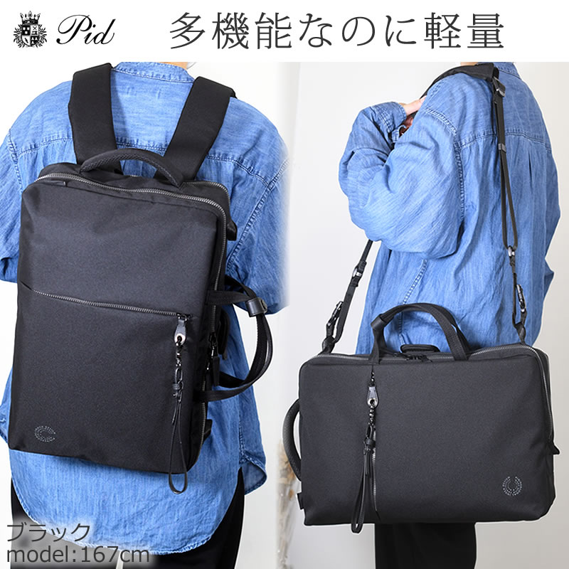 【2024A/W新作★送料無料】 P.I.D 軽量 おしゃれ ブランド 40代 メンズ 3way ビジネスバッグ バッグ