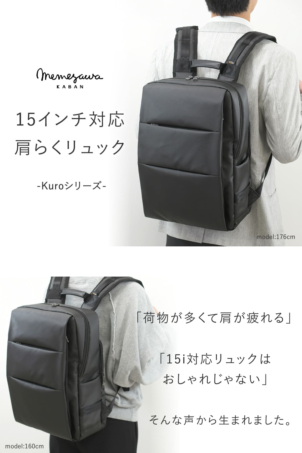 目々澤鞄 ビジネスリュック メンズ B4対応 pc収納 15インチ 大容量