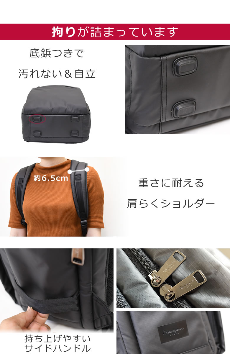 ビジネスリュック レディース 底鋲付きで汚れない