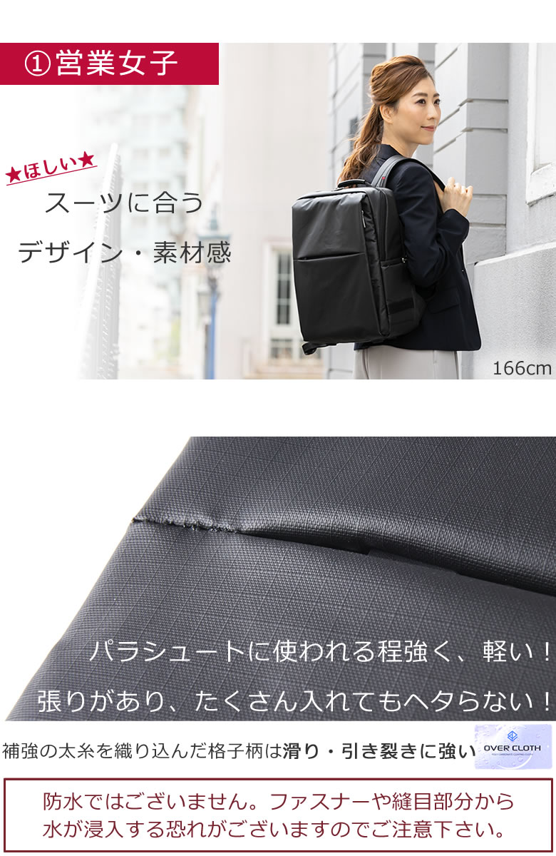 ビジネスリュック レディース スーツに合うデザイン 軽い強い
