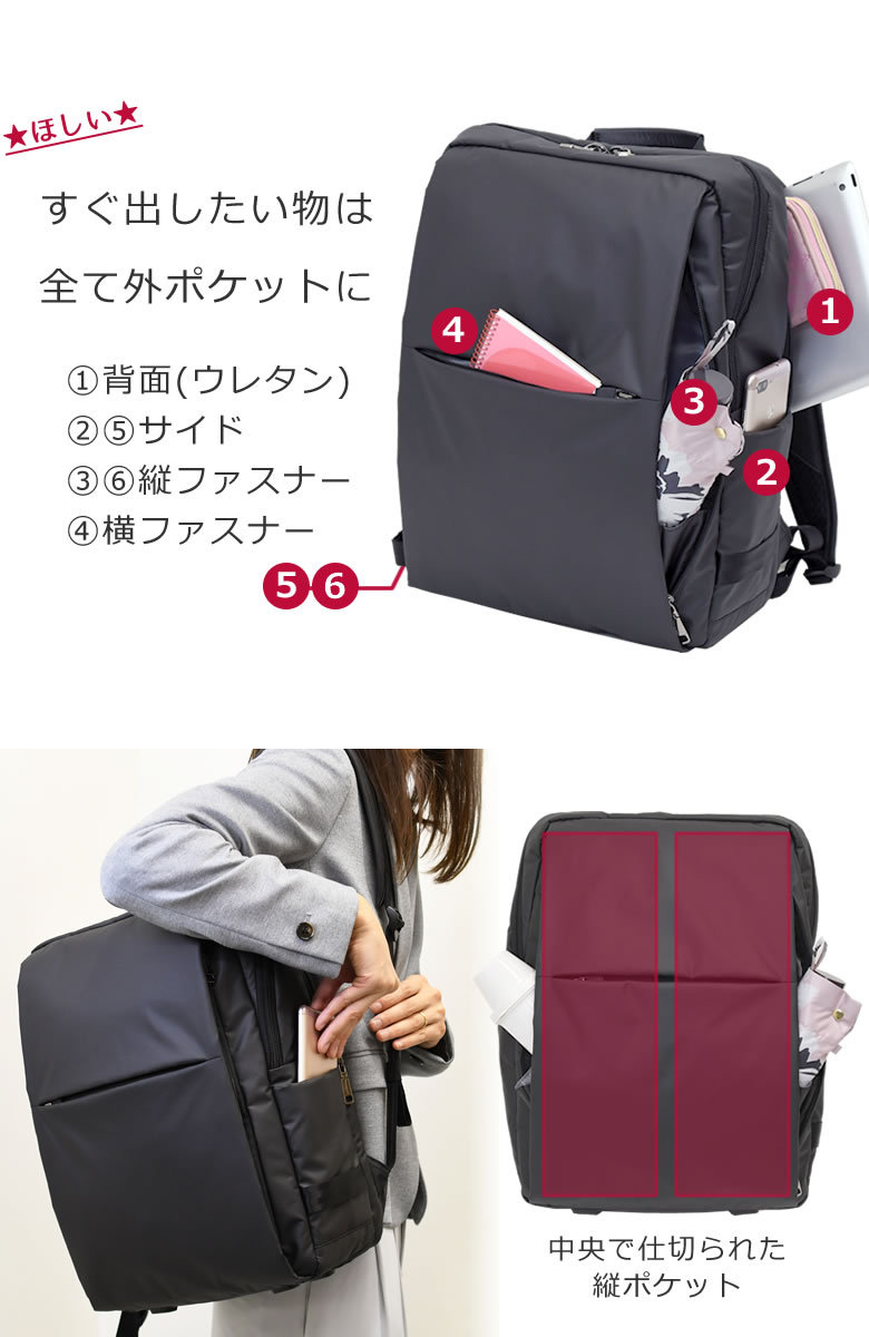 ビジネスリュック レディース 外ポケット6つ
