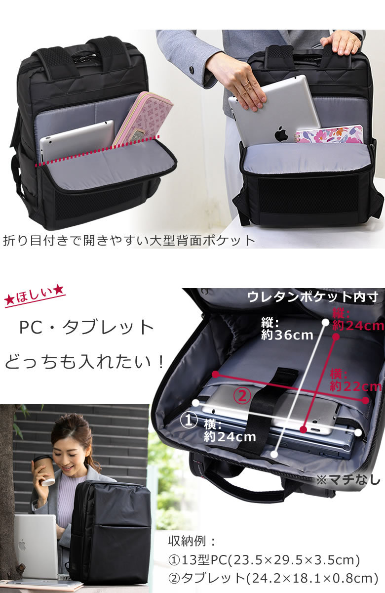 ビジネスリュック レディース ノートPC収納