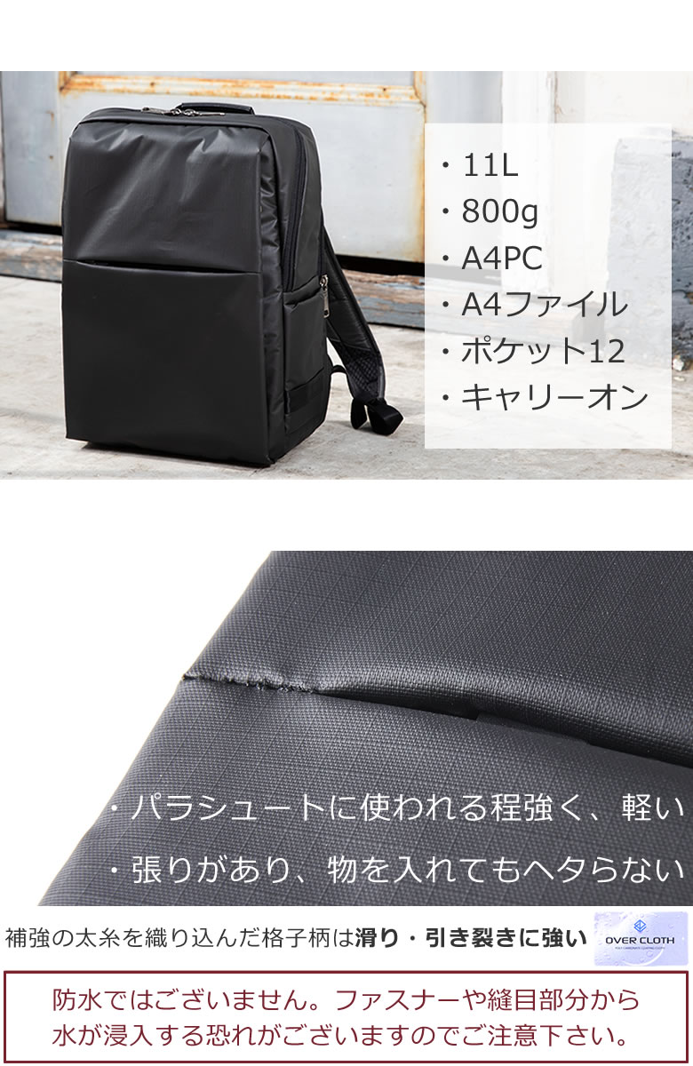 目々澤鞄 ビジネスリュック メンズ A4 パソコン 2way ビジネス