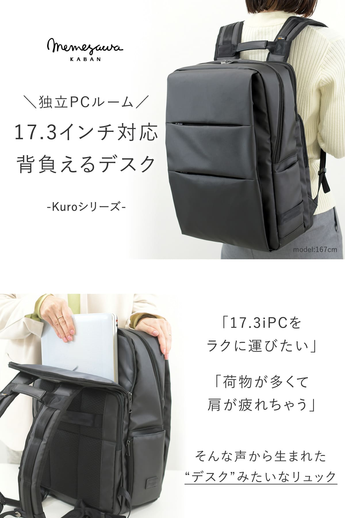 目々澤鞄 ビジネスリュック レディース 2ルーム CORDURA 自立 大容量 B4 17.3インチ PC対応 ポケット多い 荷物多め 通勤 仕事 出張 黒