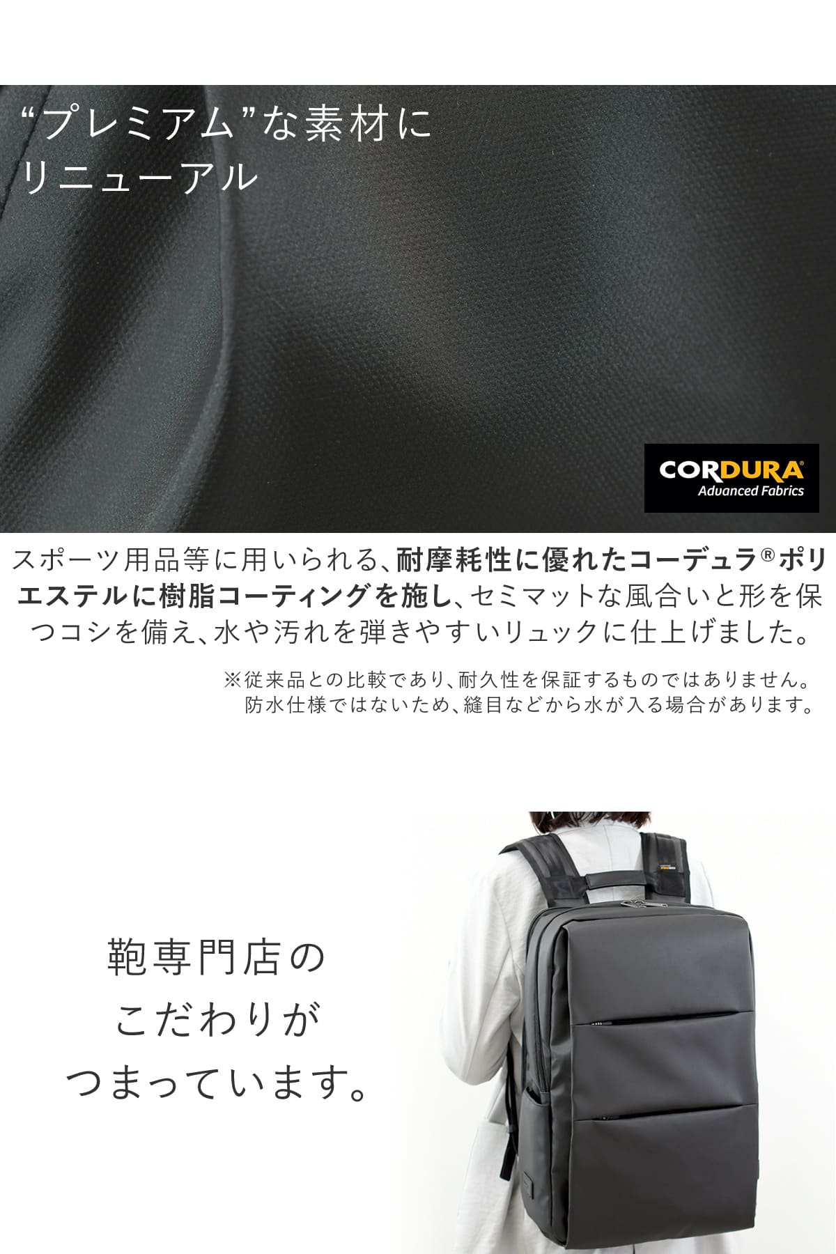 目々澤鞄 ビジネスリュック レディース 2ルーム CORDURA 自立 大容量 B4 17.3インチ PC対応 ポケット多い 荷物多め 通勤 仕事 出張 黒