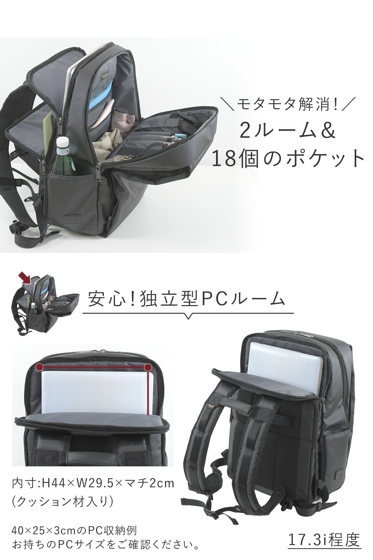 目々澤鞄 ビジネスリュック レディース 2ルーム CORDURA 自立 大容量 B4 17.3インチ PC対応 ポケット多い 荷物多め 通勤 仕事 出張 黒