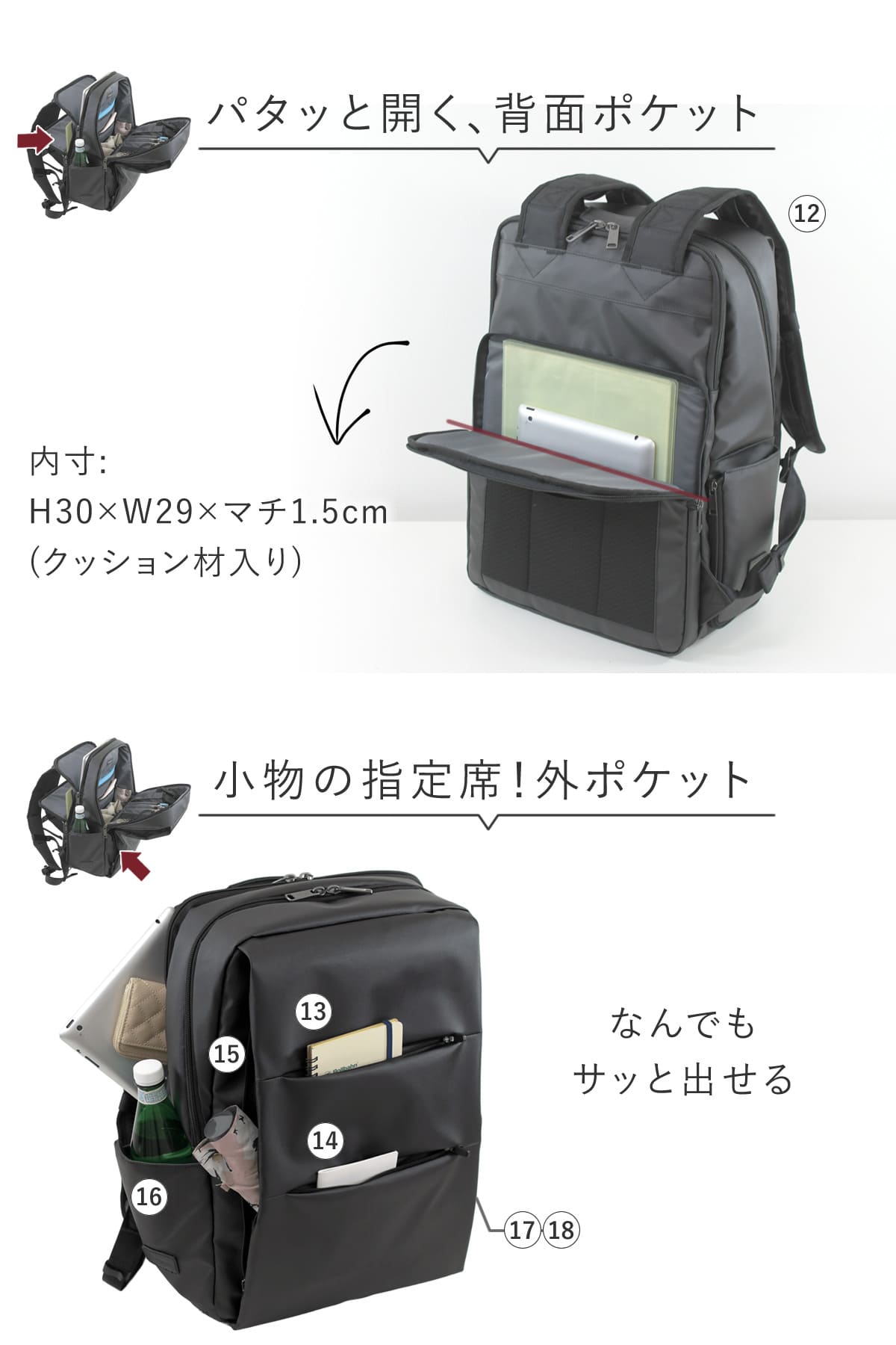 目々澤鞄 ビジネスリュック レディース 2ルーム CORDURA 自立 大容量 B4 17.3インチ PC対応 ポケット多い 荷物多め 通勤 仕事 出張 黒