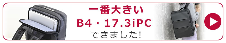 ビジネスバッグレディース　大きいサイズ