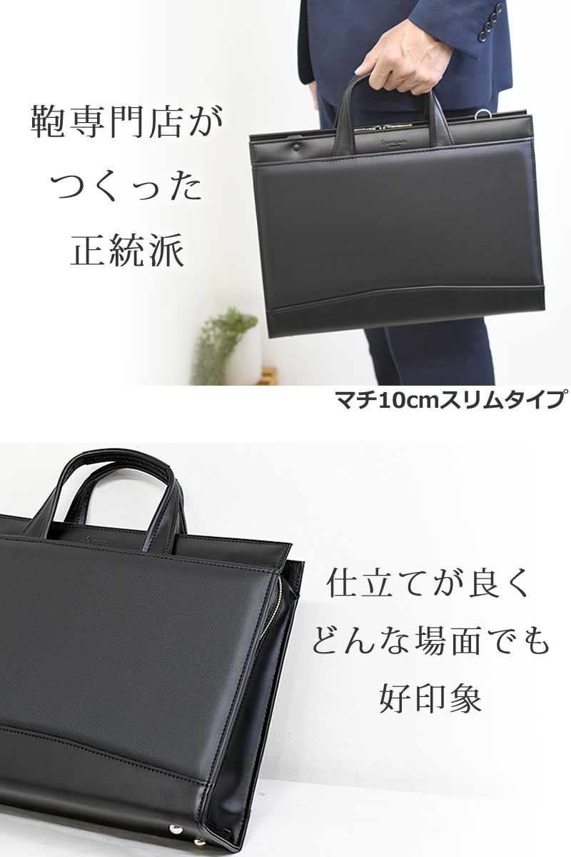 ビジネスバッグ リクルートバッグ メンズ 就活バッグ 就職活動用 自立 革 おしゃれ 20代 30代 40代 男性 転職 日本製 ブランド シンプル ショルダー