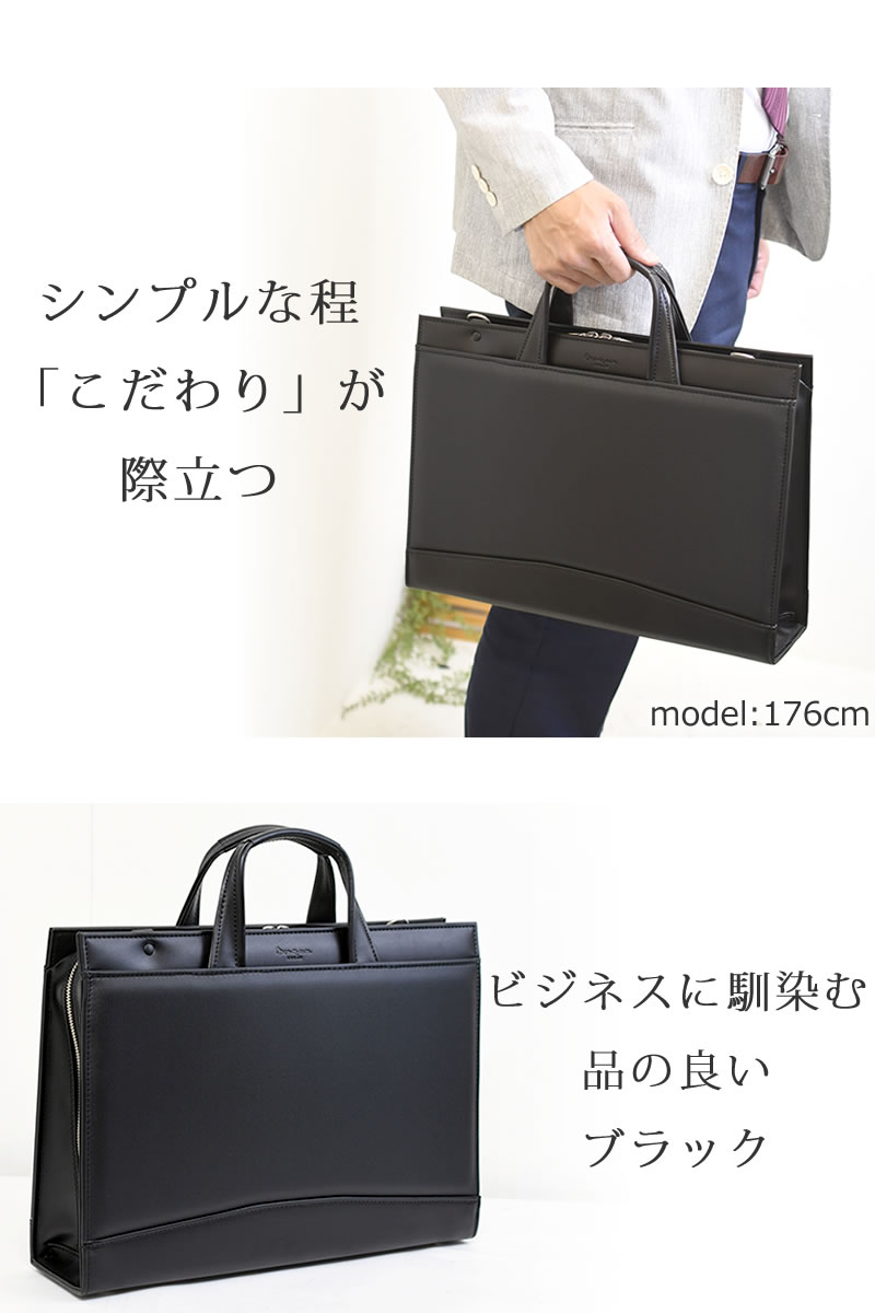 ビジネスバッグ リクルートバッグ メンズ 就活バッグ 就職活動用 自立 革 おしゃれ 20代 30代 40代 男性 転職 日本製 ブランド シンプル ショルダー