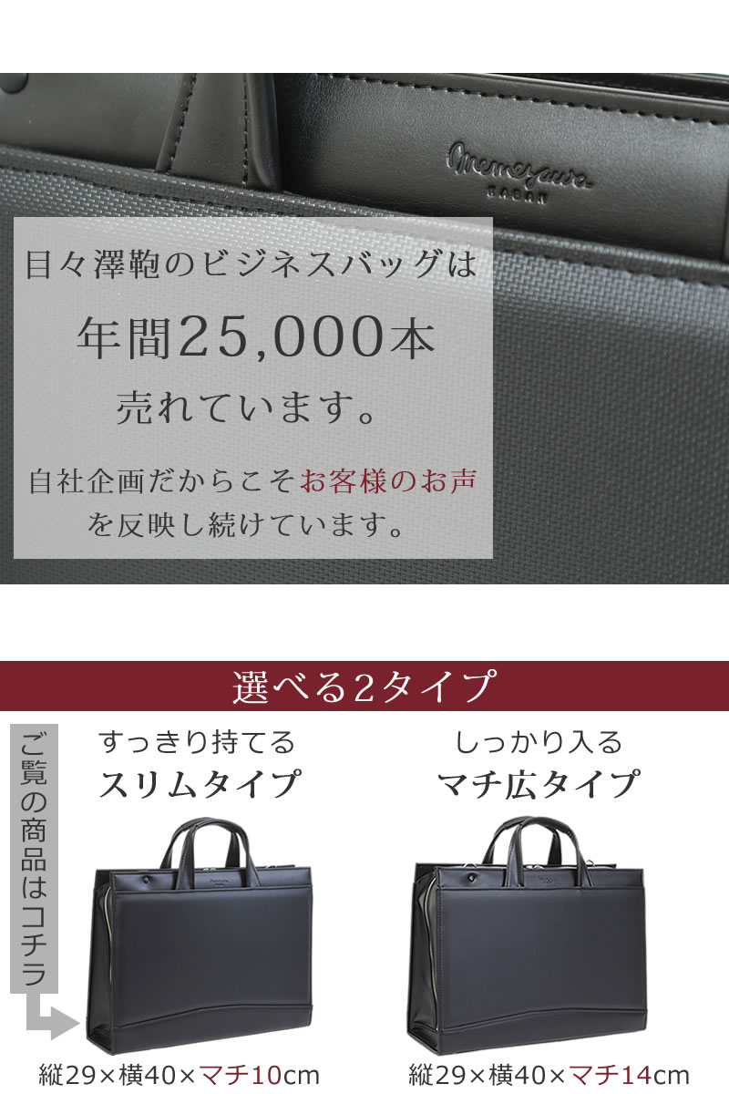 ビジネスバッグ リクルートバッグ メンズ 就活バッグ 就職活動用 自立 革 おしゃれ 20代 30代 40代 男性 転職 日本製 ブランド シンプル ショルダー