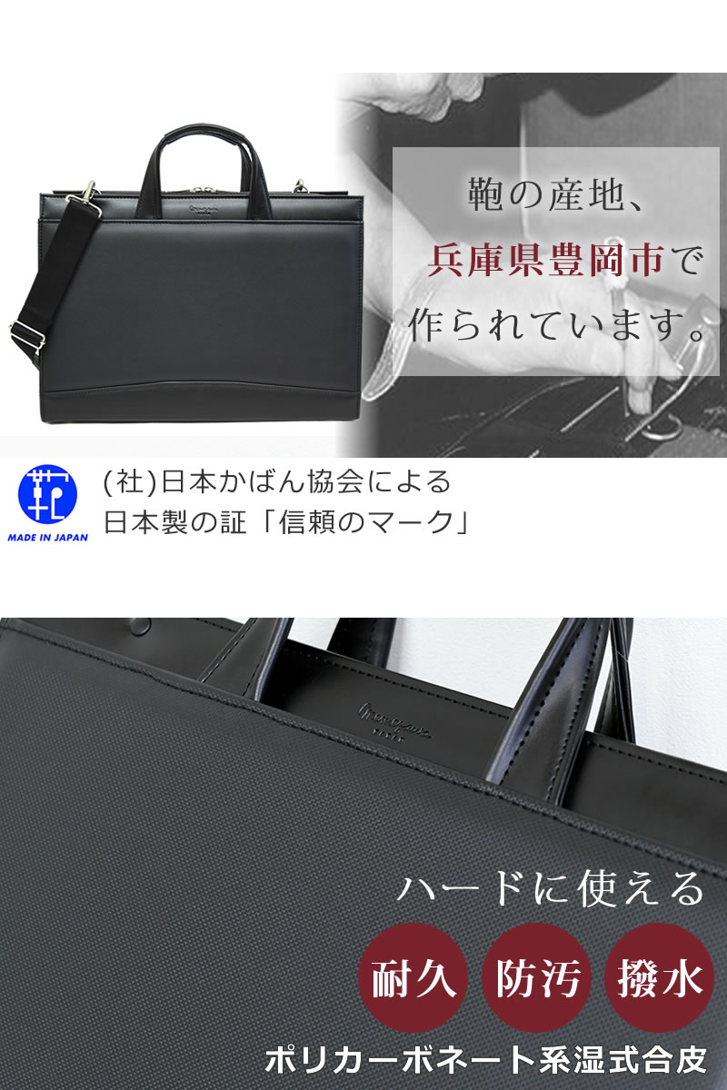ビジネスバッグ リクルートバッグ メンズ 就活バッグ 就職活動用 自立 革 おしゃれ 20代 30代 40代 男性 転職 日本製 ブランド シンプル ショルダー