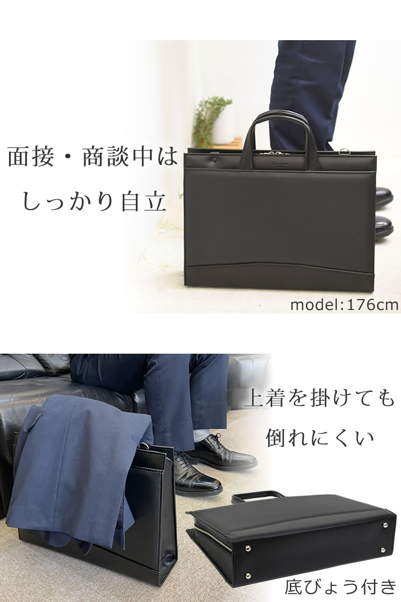 ビジネスバッグ リクルートバッグ メンズ 就活バッグ 就職活動用 自立 革 おしゃれ 20代 30代 40代 男性 転職 日本製 ブランド シンプル ショルダー