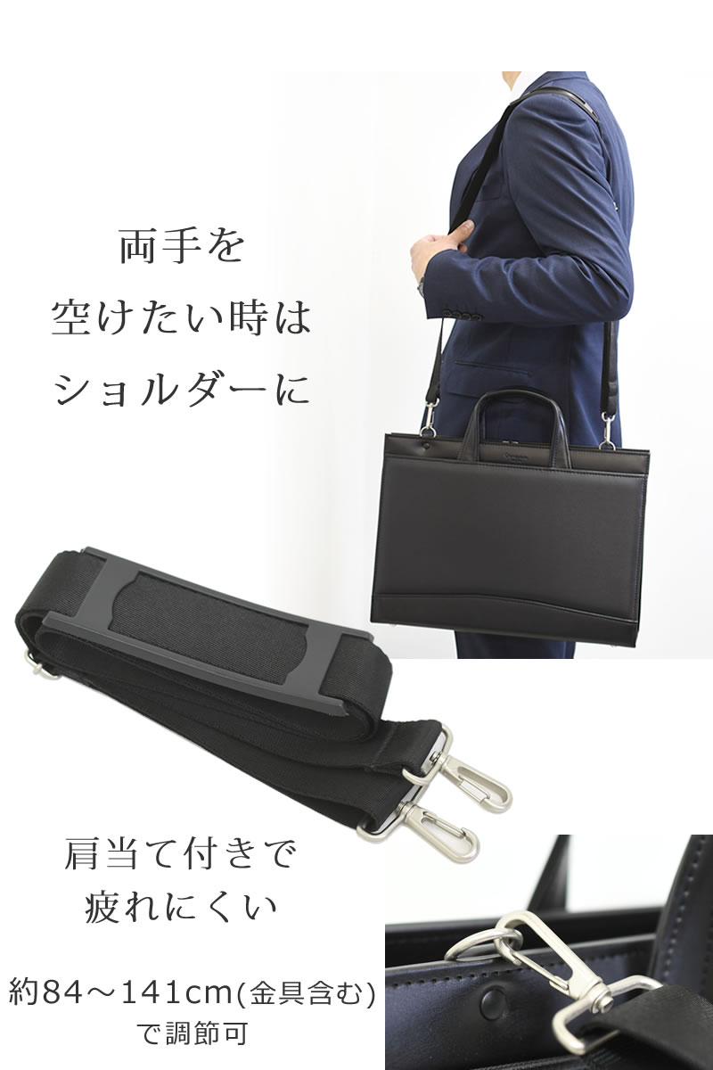 ビジネスバッグ リクルートバッグ メンズ 就活バッグ 就職活動用 自立 革 おしゃれ 20代 30代 40代 男性 転職 日本製 ブランド シンプル ショルダー