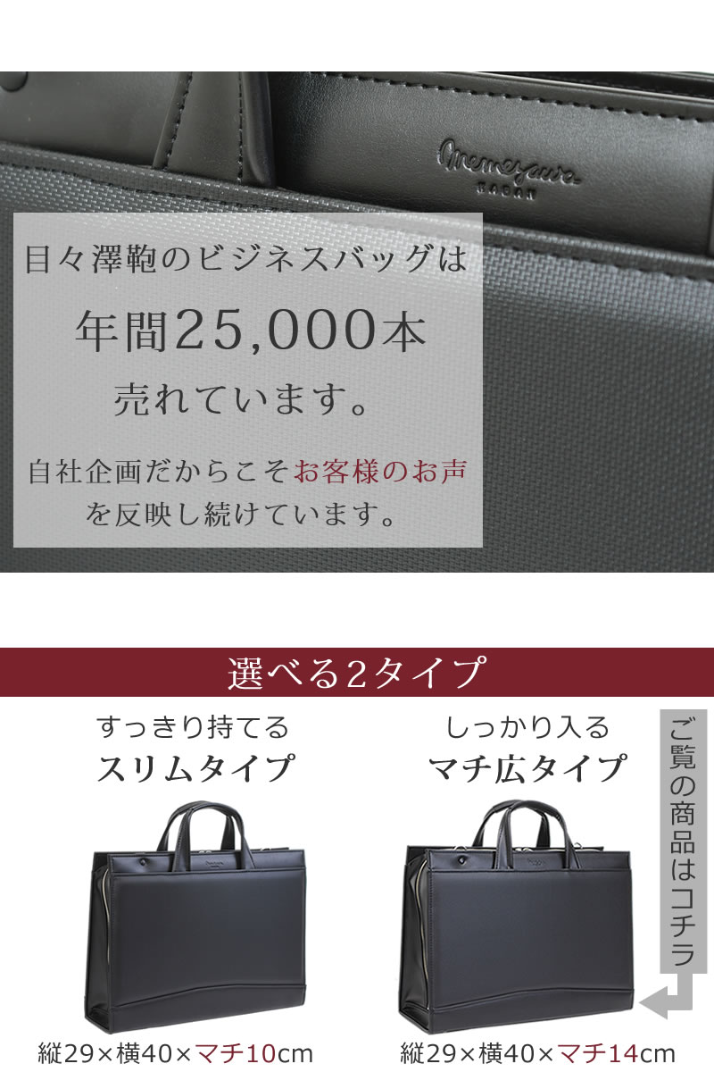 ビジネスバッグ リクルートバッグ メンズ 就活バッグ 就職活動用 自立 革 おしゃれ 20代 30代 40代 男性 転職 日本製 ブランド シンプル ショルダー マチ広