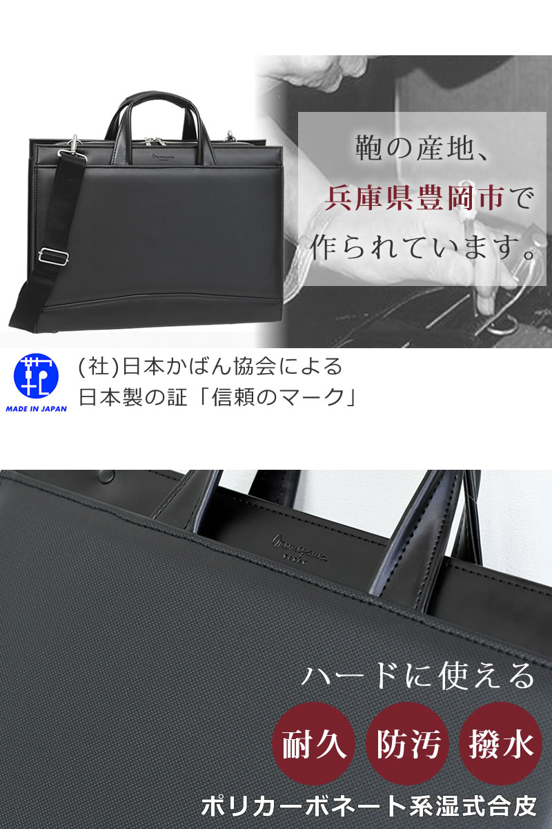 ビジネスバッグ リクルートバッグ メンズ 就活バッグ 就職活動用 自立 革 おしゃれ 20代 30代 40代 男性 転職 日本製 ブランド シンプル ショルダー マチ広