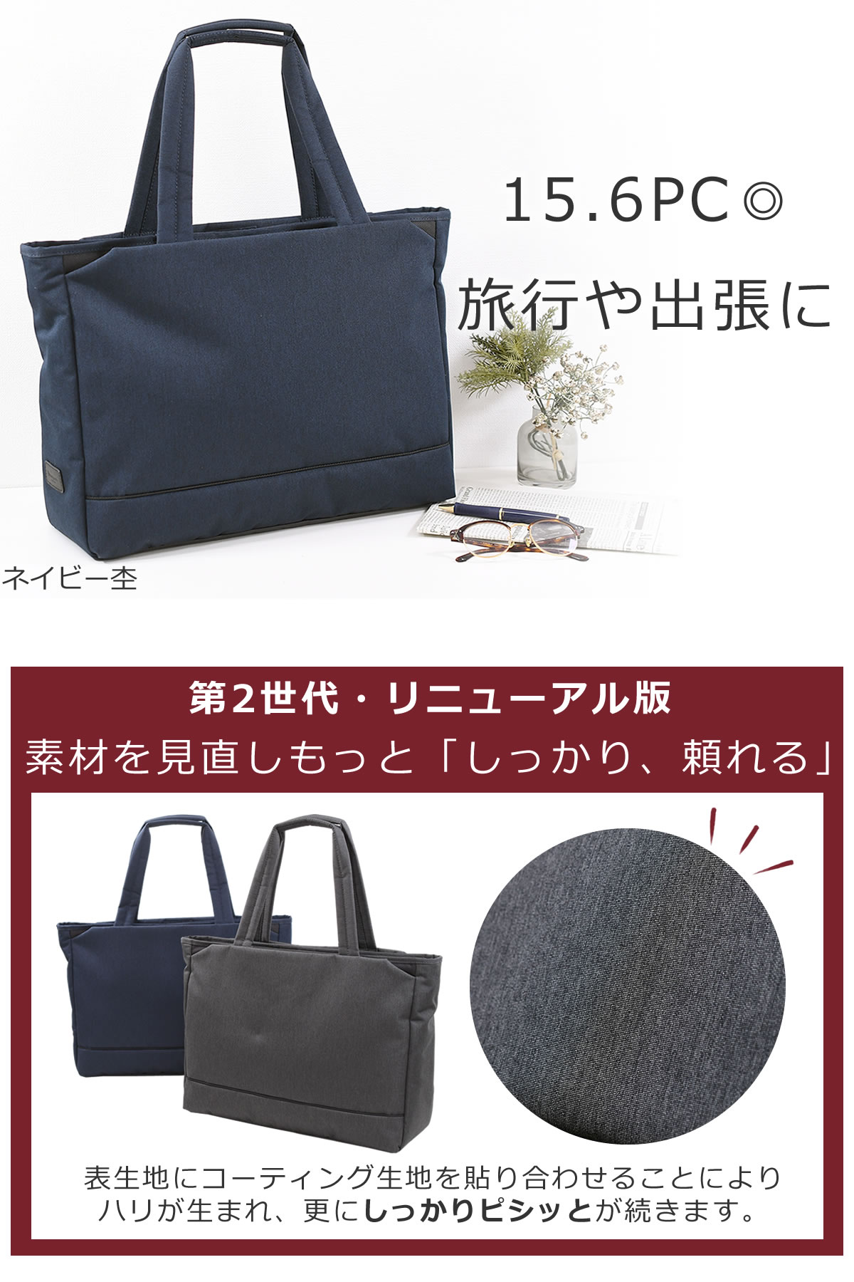 目々澤鞄 トートバッグ メンズ ブランド 大きめ ビジネストート