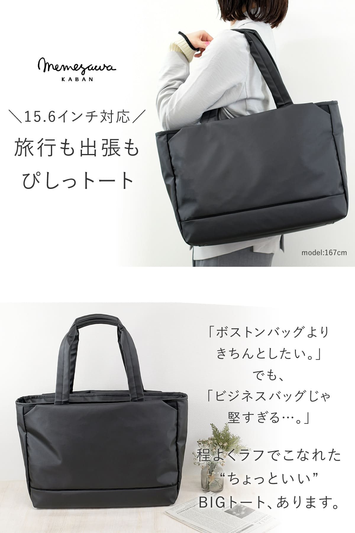 目々澤鞄 大容量ナイロントートバッグ ビジネス 肩掛けショルダー PC 目々澤鞄 トートバッグ レディース 大きめ しっかり ナイロン CORDURA