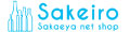 Sakeiro net shop 栄家本店