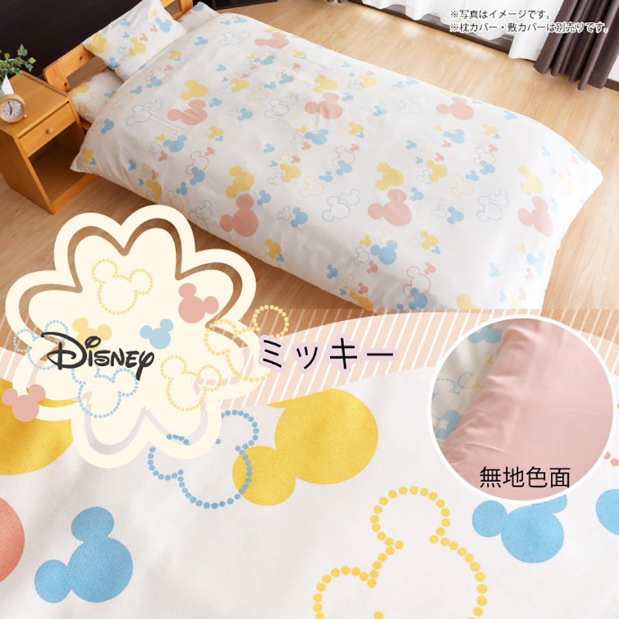 リラックマ あったか 掛けふとん ＆ 敷きパッド コリラックマ