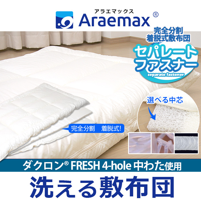 冷え性専用、敷布団、マットレス、まわた、シルク、シングル、備長炭ハニカム、①、 冷え性専用、敷布団、マットレス、まわた、シルク、シングル、備長炭