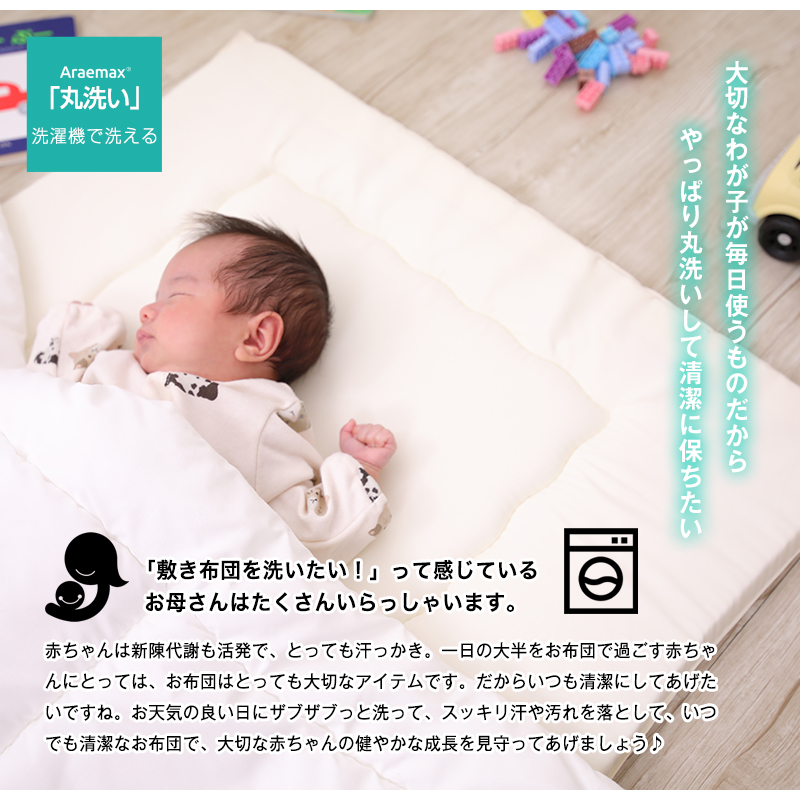 ベビー布団セット ベビー布団 8点 ミニ セット ベビー 布団 ベビー組布団 スリムサイズ 8点セット きりん ひつじ くま (D) プレゼント